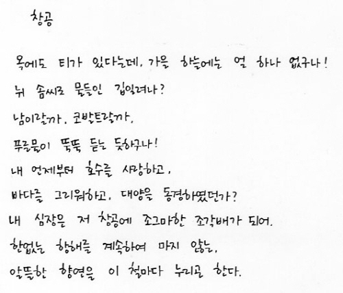 윤디자인연구소에서 주최한 손글씨 공모전, 중고등부 부문에서 최우수상을 수상한 오지영님의 손글씨