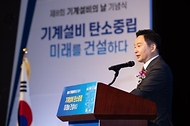 원희룡 국토교통부 장관이 8일 서울 영등포구 63컨벤션센터에서 열린 ‘제8회 기계설비의 날’ 기념식에서 인사말을 하고 있다.