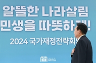 윤석열 대통령이 17일 세종특별자치시 정부세종청사에서 열린 ‘2024년 국가재정전략회의’에서 국기에 경례하고 있다.