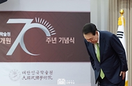 윤석열 대통령이 22일 서울 서초구 대한민국학술원에서 열린 개원 70주년 기념식에 참석해 인사하고 있다.