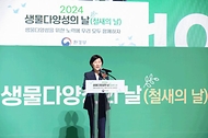 한화진 환경부 장관이 22일 인천 서구 소재 국립생물자원관에서 열린 ‘2024년 생물다양성의 날 기념행사’에 참석해 기념사를 하고 있다.