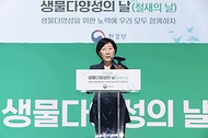 한화진 환경부 장관이 22일 인천 서구 소재 국립생물자원관에서 열린 ‘2024년 생물다양성의 날 기념행사’에 참석해 기념사를 하고 있다.