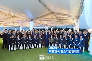 윤석열 대통령이 23일 서울 용산 대통령실 잔디마당에서 열린 ‘2024 대한민국 중소기업인대회’에서 참석자들과 기념 촬영을 하고 있다.