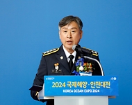 김종욱 해양경찰청장이 19일 인천 연수구 송도 컨벤시아에서 열린 ‘2024 국제해양 안전대전 개막식’에서 개회사를 하고 있다.