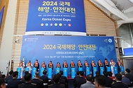 김종욱 해양경찰청장이 19일 인천 연수구 송도 컨벤시아에서 열린 ‘2024 국제해양 안전대전 개막식’에서 유정복 인천시장 및 참석자들과 개막 세리머니를 하며 기념 촬영을 하고 있다.