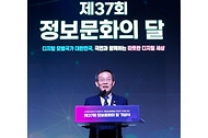 이종호 과학기술정보통신부 장관이 19일 서울 마포구 에스플렉스센터에서 열린 ‘제37회 정보문화의 달 기념식’에서 환영사를 하고 있다.