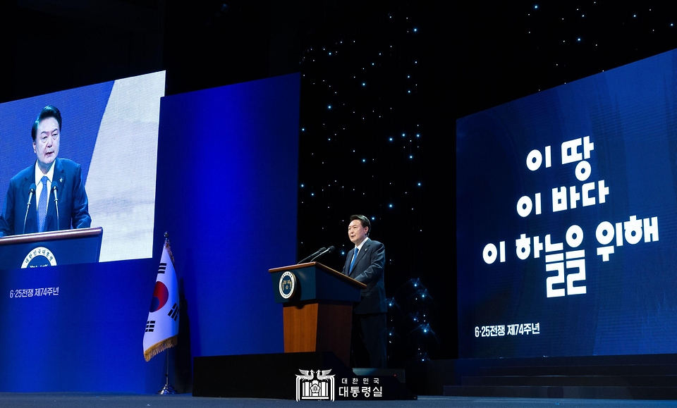 윤석열 대통령이 25일 대구 엑스코에서 열린 ‘6·25전쟁 제74주년 기념식’에 참석해 기념사를 하고 있다. 