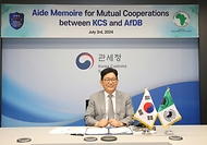 고광효 관세청장이 3일(수) 아프리카개발은행(AfDB)과 세관 개혁 및 현대화 촉진에 대한 상호 협력 비망록 서명식을 서울세관 영상회의실에서 온라인으로 진행하고 있다.