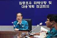 한덕수 국무총리가 10일 서울 종로구 정부서울청사에서 열린 ‘집중호우 피해 상황 및 대응계획 점검 회의’에서 발언하고 있다.