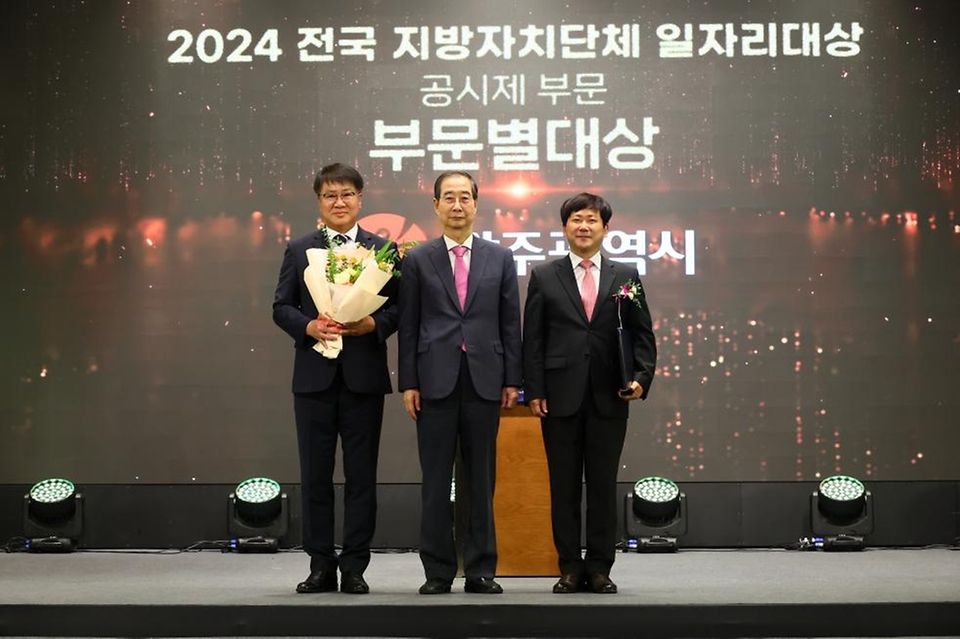 한덕수 국무총리가 8일 서울 서초구 엘타워에서 열린 ‘2024 전국 지방자치단체 일자리대상’ 행사 시상식에서 이상갑 광주시 문화경제부시장(오른쪽)과 기념촬영을 하고 있다. 