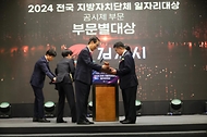 한덕수 국무총리가 8일 서울 서초구 엘타워에서 열린 ‘2024 전국 지방자치단체 일자리대상’ 행사 시상식에서 정성주 김제시장에게 시상하고 있다. 