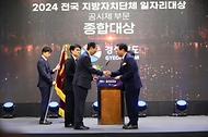 한덕수 국무총리가 8일 서울 서초구 엘타워에서 열린 ‘2024 전국 지방자치단체 일자리대상’ 행사에서 유공단체 시상을 하고 있다. 