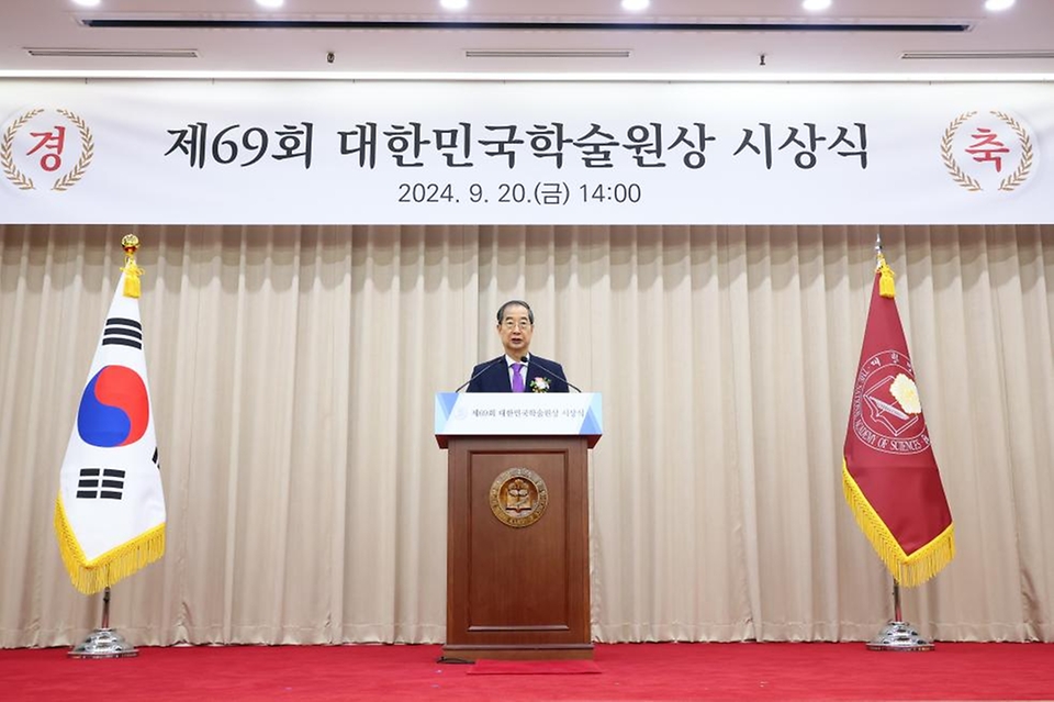 한덕수 국무총리가 20일 서울 서초구 대한민국학술원에서 열린 ‘대한민국학술원상 시상식’에서 축사하고 있다.