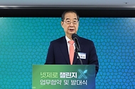 한덕수 국무총리가 24일 마포구 디캠프 프론트원 박병원홀에서 열린 넷제로 챌린지X 업무협약·발대식에 참석, 개회사를 하고 있다.