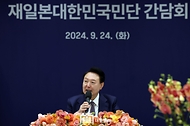 9월 24일 윤석열 대통령은 대통령실에서 재일본대한민국민단(이하 ‘민단’) 관계자를 초청해 간담회를 가졌습니다.