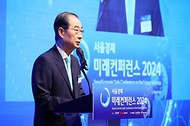 한덕수 국무총리가 25일 중구 신라호텔에서 열린 서울경제 미래컨퍼런스 2024에 참석, 축사를 하고 있다.