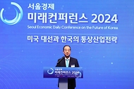 한덕수 국무총리가 25일 중구 신라호텔에서 열린 서울경제 미래컨퍼런스 2024에 참석, 축사를 하고 있다.