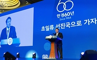 윤석열 대통령이 30일 서울 중구 롯데호텔에서 열린 한국경제 창간 60주년 포럼에 참석했습니다.