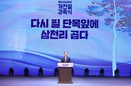 한덕수 국무총리가 3일 종로구 세종문화회관 대극장에서 열린 제4356주년 개천절 경축식에서 경축사를 하고 있다.