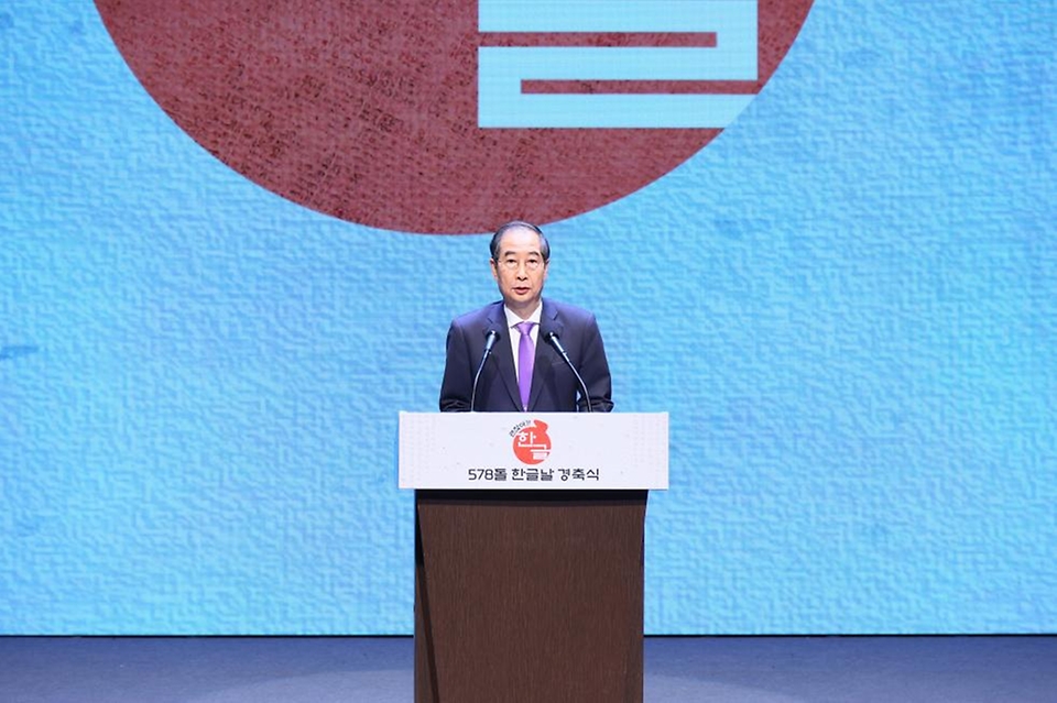 한덕수 국무총리가 9일 종로구 세종문화회관에서 열린 제578돌 한글날 경축식에 참석, 기념사 및 한글날 노래를 부르고 있다.