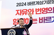 10월 17일 윤석열 대통령은 강원도 강릉 아이스아레나에서 열린 2024년 바르게살기운동 전국회원대회에 참석했습니다. 