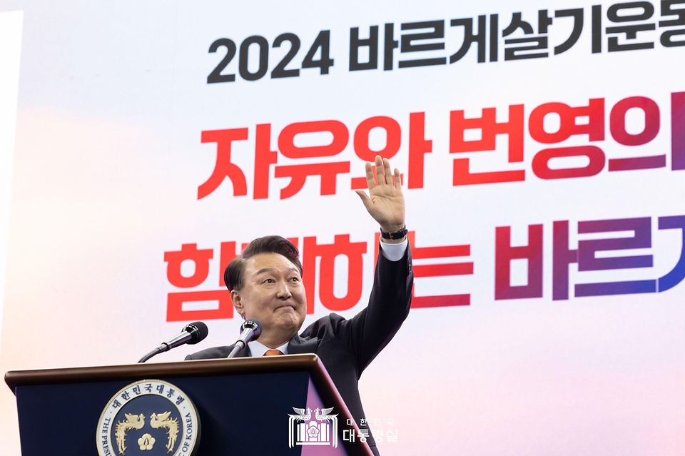 10월 17일 윤석열 대통령은 강원도 강릉 아이스아레나에서 열린 2024년 바르게살기운동 전국회원대회에 참석했습니다. 