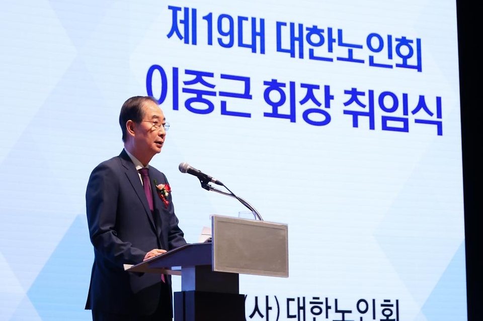 한덕수 국무총리가 21일 서울 중구 대한상공회의소 국제회의장에서 열린 제19대 대한노인회장 취임식에 참석, 축사 및 기념촬영을 하고 있다.