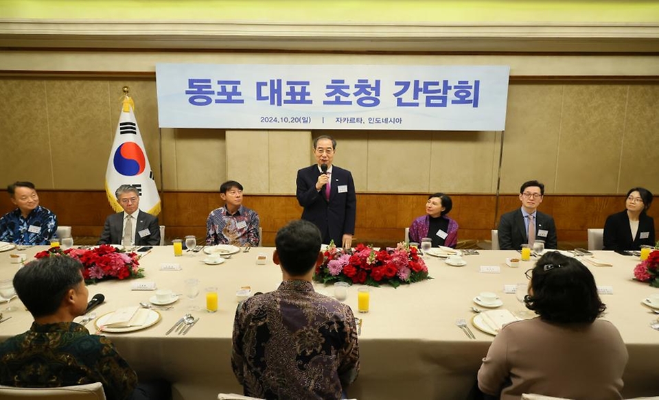 한덕수 국무총리가 20일(현지시간) 자카르타 물리아 세나얀 호텔에서 열린 재인도네시아 동포 대표 초청 간담회에 참석, 인사말을 하고 있다.