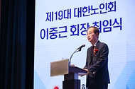 한덕수 국무총리가 21일 서울 중구 대한상공회의소 국제회의장에서 열린 제19대 대한노인회장 취임식에 참석, 축사 및 기념촬영을 하고 있다.