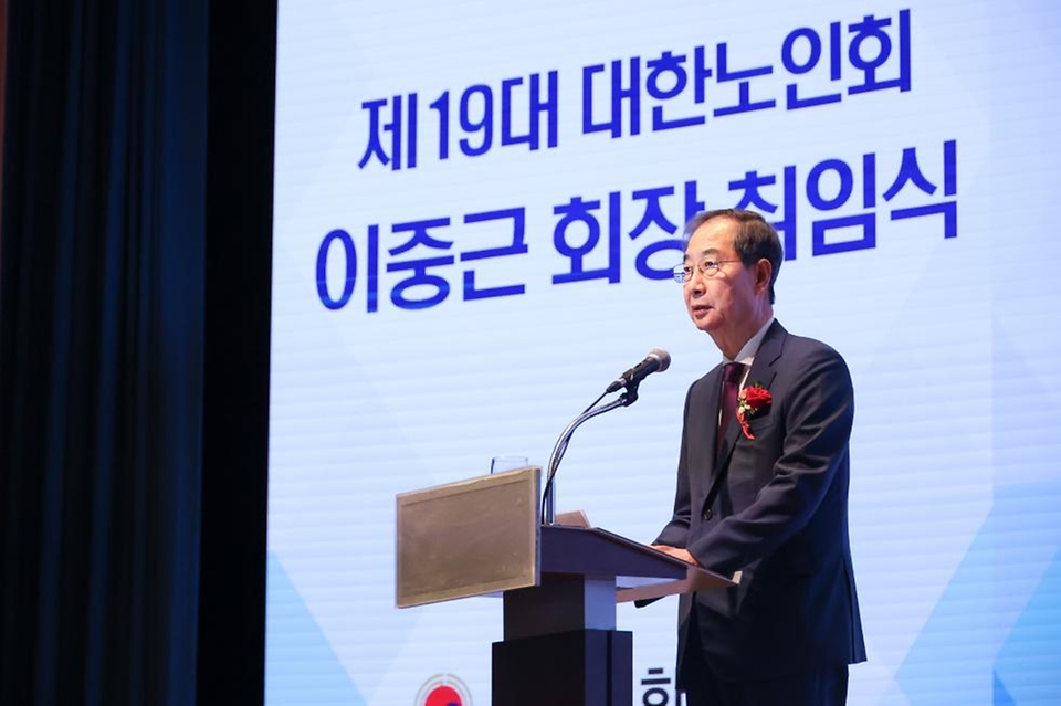 한덕수 국무총리가 21일 서울 중구 대한상공회의소 국제회의장에서 열린 제19대 대한노인회장 취임식에 참석, 축사 및 기념촬영을 하고 있다.