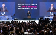 10월 22일 윤석열 대통령은 부산광역시에서 개최된 ‘제27회 IAVE 2024 부산세계자원봉사대회’에 참석해 전 세계 90여 개국 800여 명의 자원봉사자를 격려하고 대회 개최를 축하했습니다.