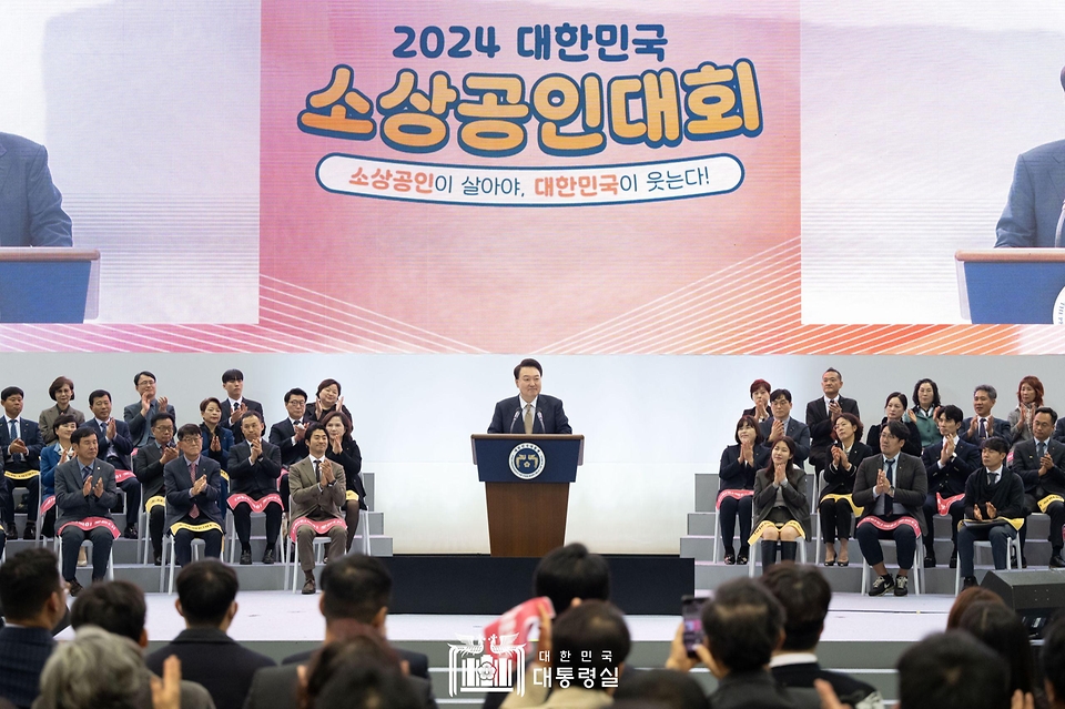 10월 31일 윤석열 대통령은 일산 킨텍스에서 개최된 ‘2024 대한민국 소상공인대회’에 참석했습니다.