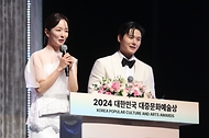 31일 오후 서울 중구 국립극장 해오름극장에서 ‘2024 대한민국 대중문화예술상’ 시상식이 열렸다. 이날 은관문화훈장은 신구, 강부자, 김창완, 방송작가 임기홍, 이문세, 최수종 등 6명, 대통령표창은 김목경, 염혜란, 조정석, 홍광호, 김한민, 김도현, 이태경이 수상했다. 국무총리 표창은 천우희, 이재훈, 최재림, 장기하, 김영진, 장재현, 김성수, 켄지 등 8명이다. 문화체육관광부 장관 표창은 안은진, 차은우, 고민시, 잔나비, 데이식스, 실리카겔, 윤성호, 정호연, 윤종호 등 10명이다.