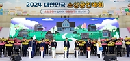 10월 31일 윤석열 대통령은 일산 킨텍스에서 개최된 ‘2024 대한민국 소상공인대회’에 참석했습니다.