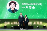 11월 5일 윤석열 대통령은 경기도 일산 킨텍스에서 열린 ‘2024 전국새마을지도자대회’에 참석했습니다.