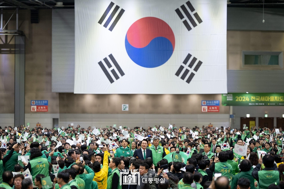 11월 5일 윤석열 대통령은 경기도 일산 킨텍스에서 열린 ‘2024 전국새마을지도자대회’에 참석했습니다.