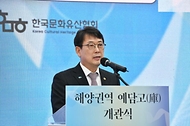 국가유산청(청장 최응천)은 한국문화유산협회(회장 김창억)와 12월 16일 해양권역과 도서 지역에서 출토된 비귀속 유물을 안정적으로 보관·관리하고, 이를 전시·교육·체험 등에 활용하기 위해 전남 목포에 조성한 ‘해양권역 예담고(庫)’의 개관식을 개최하였다.