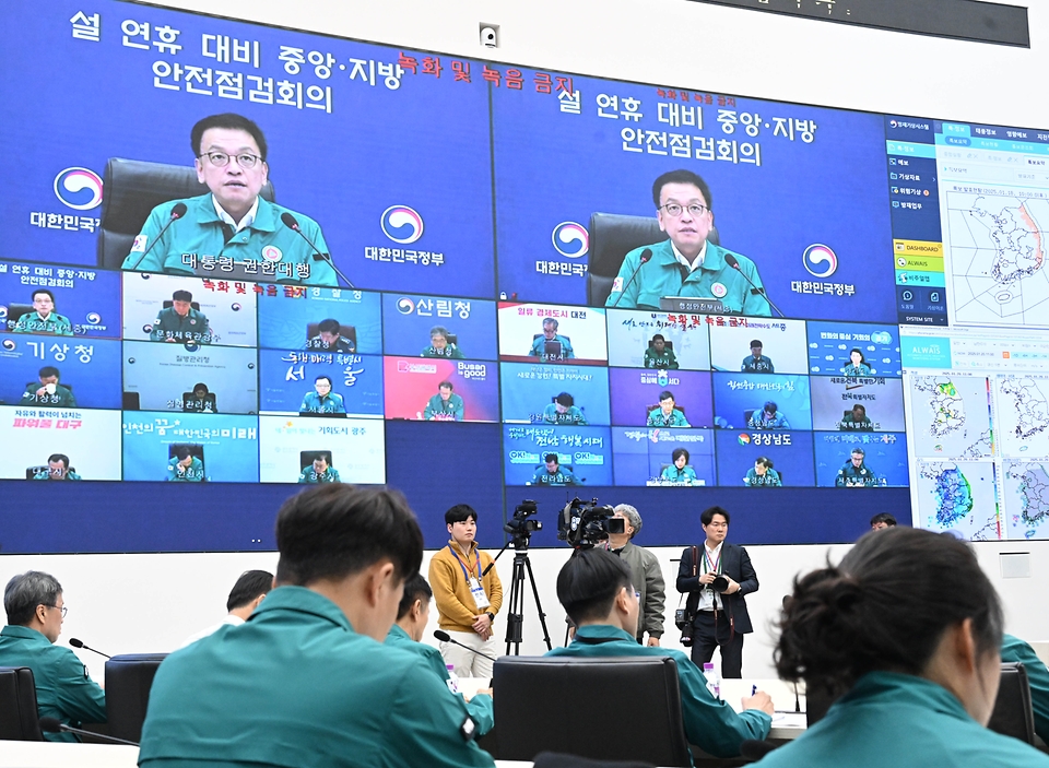 최상목 대통령 권한대행 부총리 겸 기획재정부 장관이 1월 20일 오전 정부세종청사 중앙동에서 열린 '설 연휴 대비 중앙·지방 안전점검회의'를 주재, 모두발언을 하고 있다.