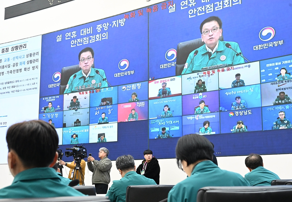 최상목 대통령 권한대행 부총리 겸 기획재정부 장관이 1월 20일 오전 정부세종청사 중앙동에서 열린 '설 연휴 대비 중앙·지방 안전점검회의'를 주재, 모두발언을 하고 있다.