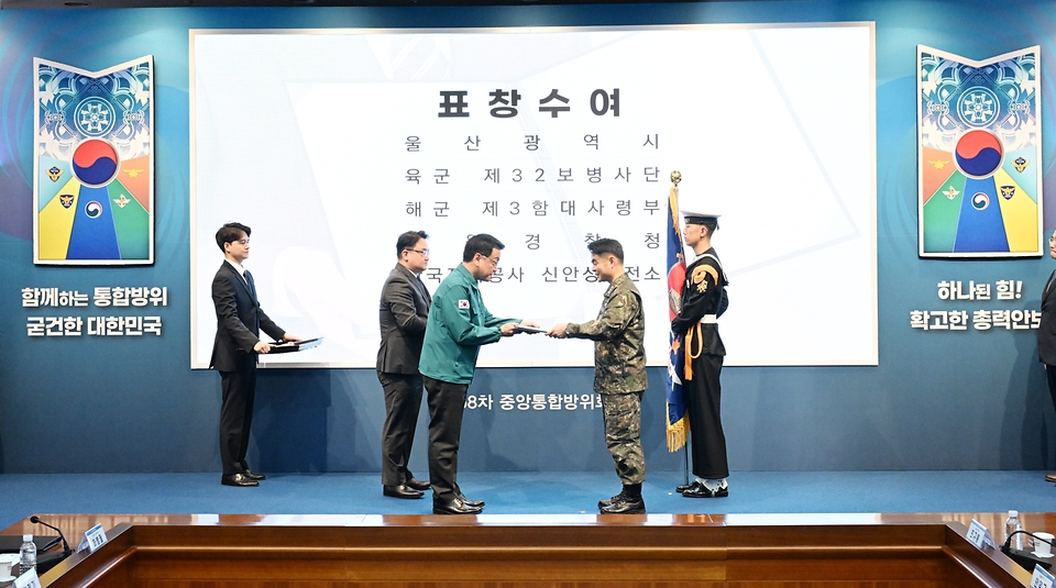 최상목 대통령 권한대행 부총리 겸 기획재정부 장관이 2월 10일 오후 서울 종로구 정부서울청사에서 열린 '제58차 중앙통합방위회의'에 참석, 해군 3함대사령부 이구성 사령관에게 표창장을 수여한 후 기념사진을 찍고 있다.