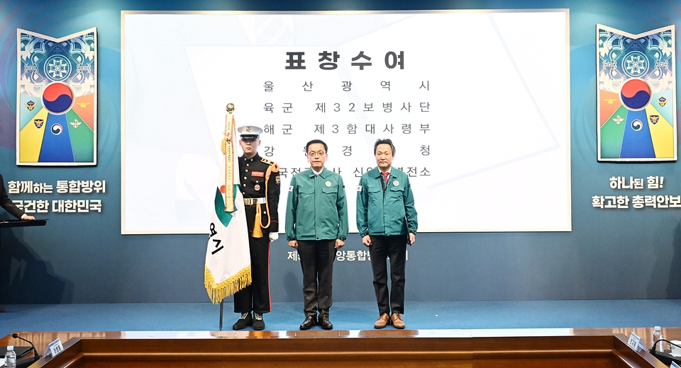 최상목 대통령 권한대행 부총리 겸 기획재정부 장관이 2월 10일 오후 서울 종로구 정부서울청사에서 열린 '제58차 중앙통합방위회의'에 참석, 울산광역시 안승대 부시장에게 표창장을 수여한 후 기념사진을 찍고 있다.