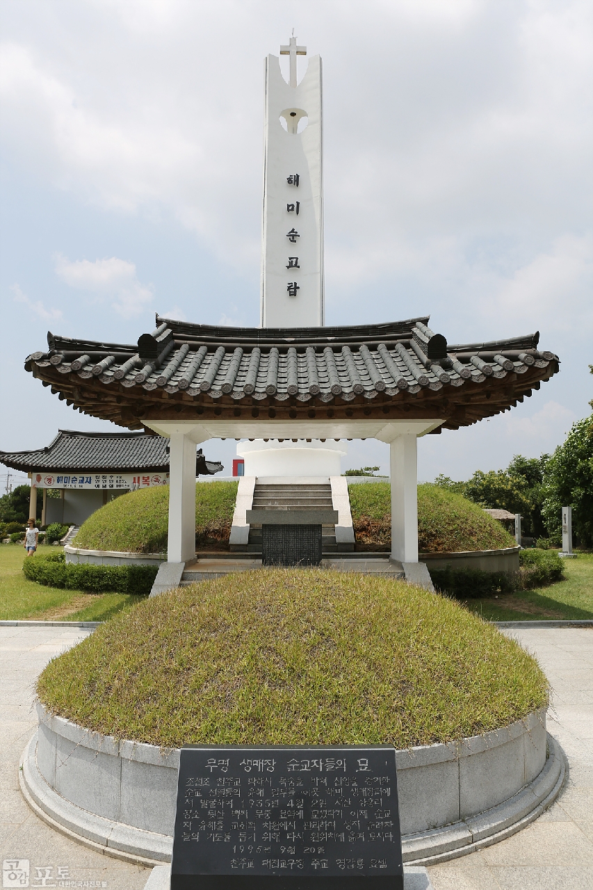 해미순교탑 전면에 위치한 해미순교성지의 무명 순교자 묘에는 조선시대 천주교 박해 시 희생된 순교선열들의 유해를 모시고 있다. 여숫골 생매장 터에서 수습한 유해 중 형태가 분명한 유굘과 치아는 보존 처리하여 해미순교성지 내 순교기념전시관에 안치하였고 유해가 부식되어 섞인 진토는 십자가 등의 부장품과 함께 상홍리 묘지에, 나머지 대부분의 유골들은 무명 순교자 묘에 안장되어 있다.
