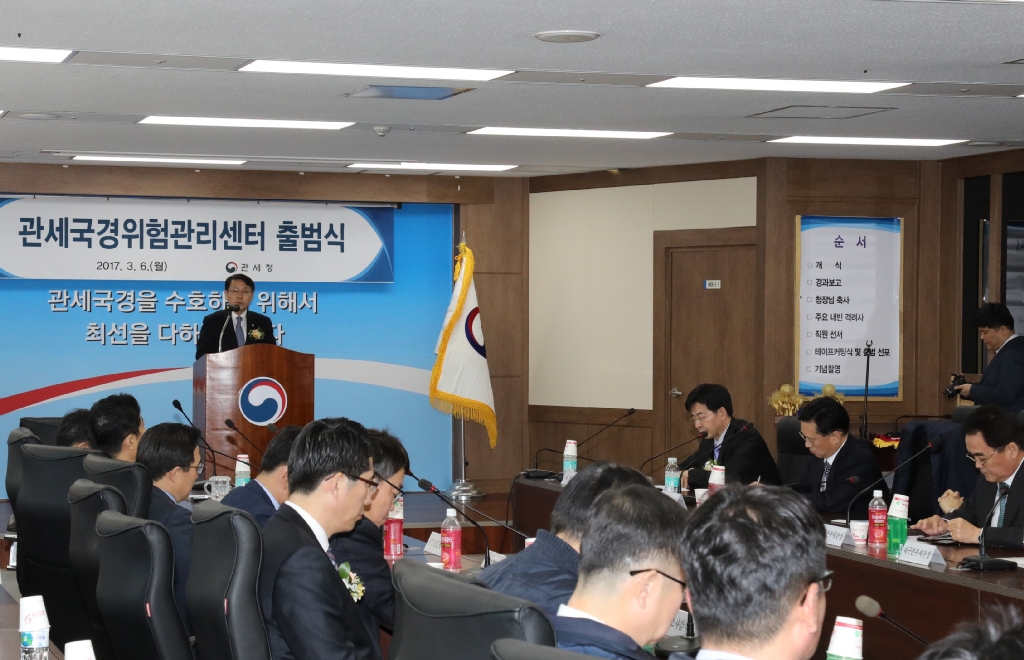 센터 출범식에서 축사를 전하는 천홍욱 관세청장.