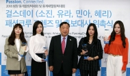 걸스데이, '2018 평창 동계올림픽 패션 크루 홍보대사'로 위촉 사진 2