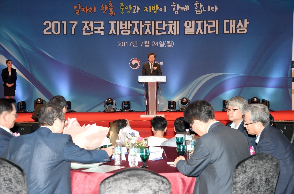 이낙연 국무총리가 7월 24일 오후 서울 영등포구 중소기업중앙회에서 열린 '2017 전국 지방자치단체 일자리대상' 시상식에서 축사를 하고 있다. 