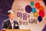 2017년 정신건강의 날 기념식 사진 5