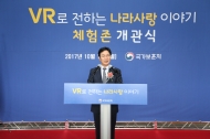 VR로 전하는 나라사랑이야기 체험존 개관식 사진 11