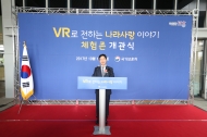 VR로 전하는 나라사랑이야기 체험존 개관식 사진 4