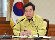 포항 지진 관련 관계장관회의 사진 1