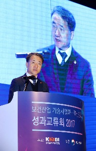 2017 보건산업 기술사업화 혁신창업 성과교류회 사진 3